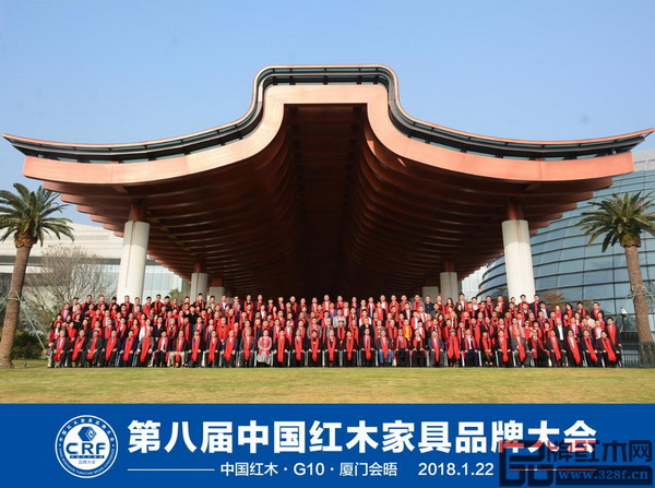 第八屆中國紅木家具品牌大會參會嘉賓合影