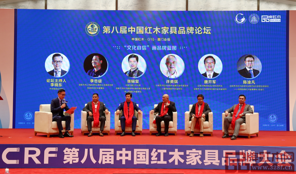 國壽紅木副董事長陳淦凡（右一）受邀作為論壇嘉賓出席第八屆中國紅木家具品牌論壇