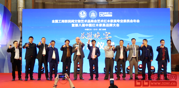 國壽紅木作為全聯(lián)民間文物藝術品商會藝術紅木家具專業(yè)委員會主席團單位，副董事長陳淦凡（右三）上臺進行祝酒儀式