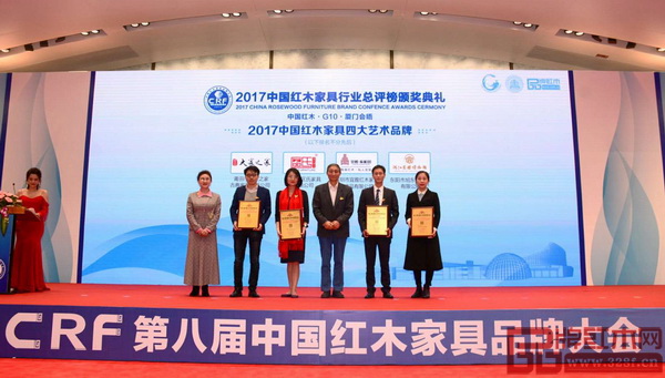 區(qū)氏臻品品牌榮獲“2017中國紅木家具四大藝術(shù)品牌”,區(qū)氏臻品總經(jīng)理區(qū)錦澤(右二)上臺領(lǐng)獎 區(qū)氏臻品品牌榮獲“2017中國紅木家具四大藝術(shù)品牌”,區(qū)氏臻品總經(jīng)理區(qū)錦澤(右二)上臺領(lǐng)獎