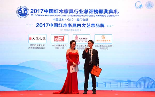區(qū)氏臻品榮獲“2017中國紅木家具四大藝術(shù)品牌”,總經(jīng)理區(qū)錦澤(右)接受主持人采訪 區(qū)氏臻品榮獲“2017中國紅木家具四大藝術(shù)品牌”,總經(jīng)理區(qū)錦澤(右)接受主持人采訪