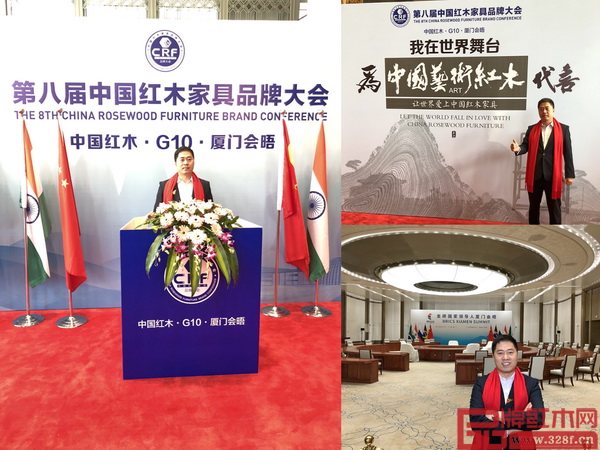 大匯堂董事長胡春龍受邀出席中國紅木·G10·廈門會晤并在活動會場留影