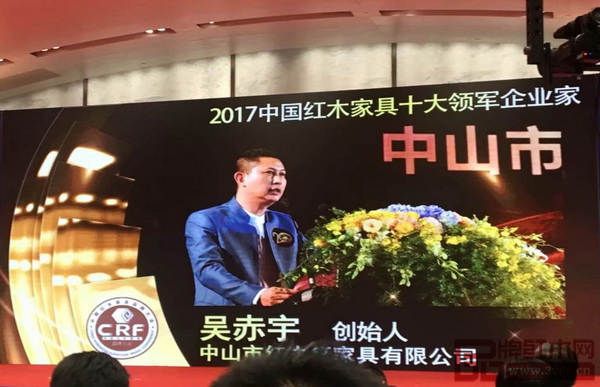 紅古軒品牌創(chuàng)始人吳赤宇榮獲“2017中國紅木家具十大領(lǐng)軍企業(yè)家” 紅古軒品牌創(chuàng)始人吳赤宇榮獲“2017中國紅木家具十大領(lǐng)軍企業(yè)家”
