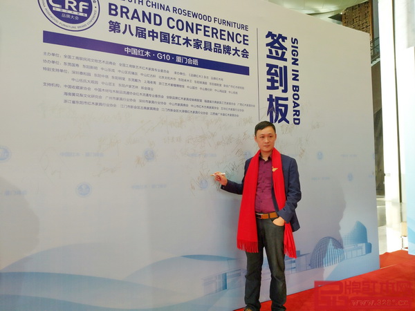 古木印象董事長周洪根受邀出席第八屆中國紅木家具品牌大會(huì)并現(xiàn)場簽到留念 古木印象董事長周洪根受邀出席第八屆中國紅木家具品牌大會(huì)并現(xiàn)場簽到留念