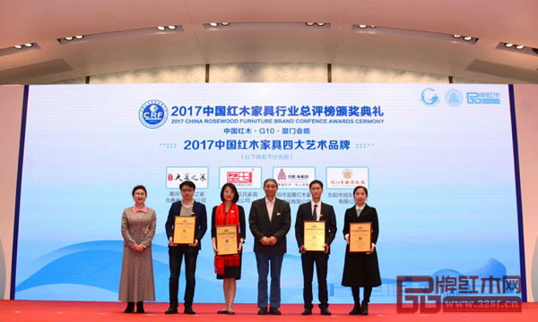 原故宮博物院文?？萍疾恐魅尾莒o樓（右三）、中國收藏家協(xié)會(huì)副會(huì)長維佳（左一）為浙江藝術(shù)紫檀博物館（左二）頒發(fā)“2017中國紅木家具四大藝術(shù)品牌”獎(jiǎng)牌