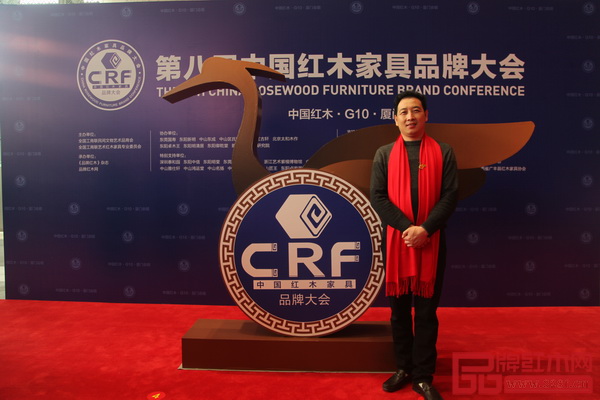 浙江藝術(shù)紫檀博物館館長李曉東受邀出席第八屆中國紅木家具品牌大會(huì)