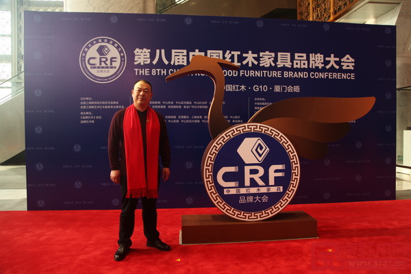 萬家宜董事長吳明月出席第八屆中國紅木家具品牌 萬家宜董事長吳明月出席第八屆中國紅木家具品牌