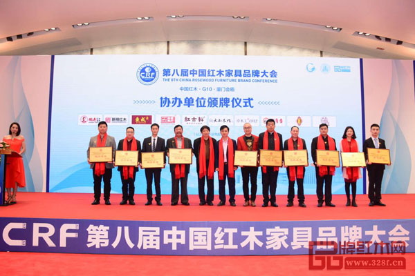 在第八屆中國(guó)紅木家具品牌大會(huì)協(xié)辦單位授牌儀式上,廣作紅木研究院院長(zhǎng)尹付林(右五)上臺(tái)接受牌匾 在第八屆中國(guó)紅木家具品牌大會(huì)協(xié)辦單位授牌儀式上,廣作紅木研究院院長(zhǎng)尹付林(右五)上臺(tái)接受牌匾