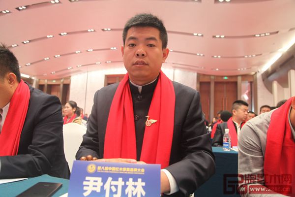 廣作紅木研究員院長(zhǎng)尹付林受邀出席第八屆中國(guó)紅木家具品牌大會(huì) 廣作紅木研究員院長(zhǎng)尹付林受邀出席第八屆中國(guó)紅木家具品牌大會(huì)