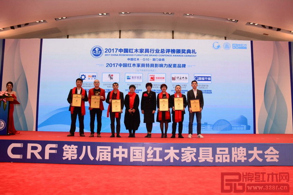 9.卓木王·華匠中飾榮獲2017中國(guó)紅木家具特具影響力整裝品牌.jpg 9.卓木王·華匠中飾榮獲2017中國(guó)紅木家具特具影響力整裝品牌.jpg