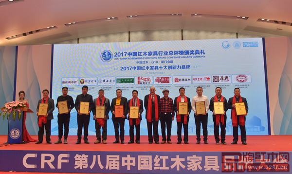 匠王紅木榮獲“第八屆中國(guó)紅木家具品牌大會(huì)十大創(chuàng)新力品牌”，董事長(zhǎng)李茂先上臺(tái)領(lǐng)獎(jiǎng)