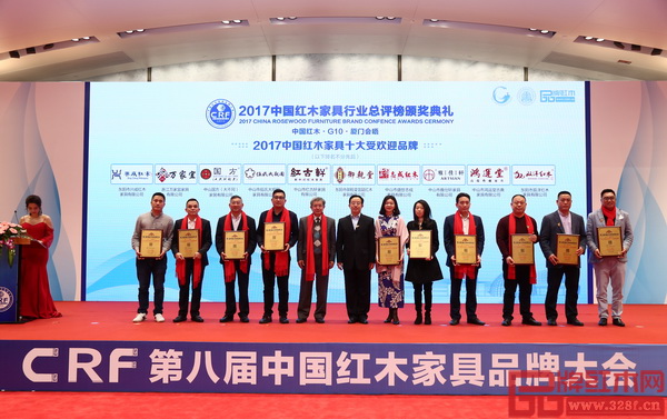 鴻運(yùn)堂再度斬獲“中國(guó)紅木家具十大受歡迎品牌”，CEO蕭耀浩（右一）上臺(tái)接受頒牌