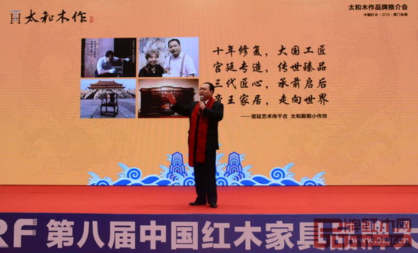 太和木作創(chuàng)始人關(guān)毅在推介會(huì)上朗誦了自己創(chuàng)作的詩歌《偉大的使命》 太和木作創(chuàng)始人關(guān)毅在推介會(huì)上朗誦了自己創(chuàng)作的詩歌《偉大的使命》