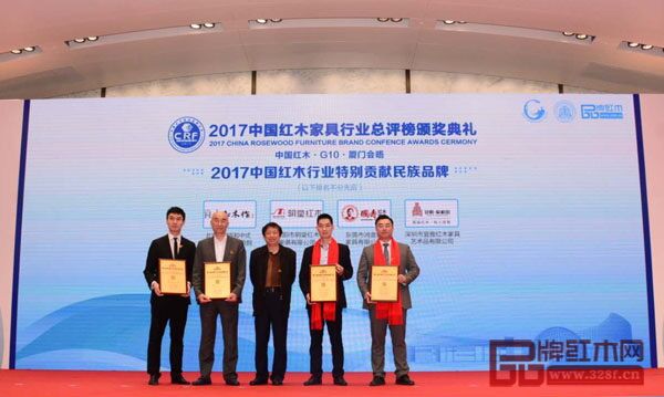 明堂紅木(右二)榮獲“2017中國(guó)紅木行業(yè)特別貢獻(xiàn)民族品牌” 明堂紅木(右二)榮獲“2017中國(guó)紅木行業(yè)特別貢獻(xiàn)民族品牌”
