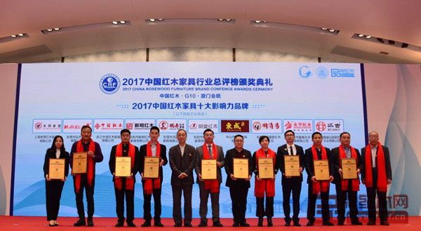 明堂紅木(左四)榮獲“2017中國(guó)紅木家具十大影響力品牌” 明堂紅木(左四)榮獲“2017中國(guó)紅木家具十大影響力品牌”