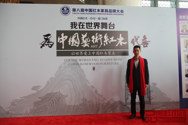 明堂紅木營(yíng)銷總監(jiān)張德斌出席“第八屆中國(guó)紅木家具品牌大會(huì)” 明堂紅木營(yíng)銷總監(jiān)張德斌出席“第八屆中國(guó)紅木家具品牌大會(huì)”