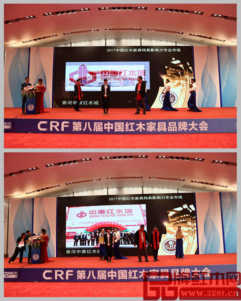 “2017中國(guó)紅木家具特具影響力專業(yè)市場(chǎng)”中唐紅木城的頒獎(jiǎng)視頻畫(huà)面
