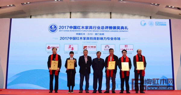 五華紅木文化產(chǎn)業(yè)園榮獲“2017中國(guó)紅木家具特具影響力專業(yè)市場(chǎng)”獎(jiǎng)項(xiàng)，股東代表張奕海（右二）上臺(tái)領(lǐng)獎(jiǎng)