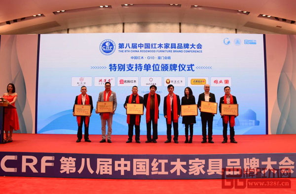 雅仕軒董事長陳君(左一)接受第八屆中國紅木家具品牌大會特別支持單位頒牌 雅仕軒董事長陳君(左一)接受第八屆中國紅木家具品牌大會特別支持單位頒牌