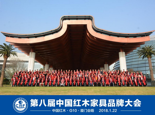 出席第八屆中國紅木家具品牌大會的全部領(lǐng)導嘉賓合影留念 出席第八屆中國紅木家具品牌大會的全部領(lǐng)導嘉賓合影留念