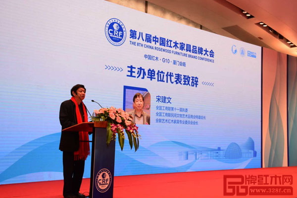 全國工商聯(lián)第十一屆執(zhí)委、全聯(lián)民間文物藝術(shù)品商會(huì)特邀會(huì)長、全聯(lián)民間文物藝術(shù)品商會(huì)藝術(shù)紅木家具專業(yè)委員會(huì)會(huì)長宋建文代表主辦單位致辭 全國工商聯(lián)第十一屆執(zhí)委、全聯(lián)民間文物藝術(shù)品商會(huì)特邀會(huì)長、全聯(lián)民間文物藝術(shù)品商會(huì)藝術(shù)紅木家具專業(yè)委員會(huì)會(huì)長宋建文代表主辦單位致辭