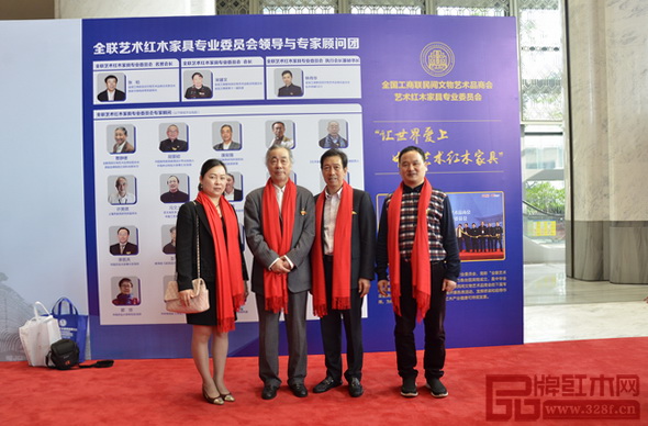雅典紅木董事長包海深（右一）與中國明式家具研究所原所長濮安國（左二）、東陽市花園紅木家具開發(fā)有限公司總經(jīng)理邵欽培（右二）在大會現(xiàn)場合影留念