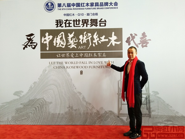 華行紅木總經(jīng)理黃岸峰走進(jìn)金磚廈門會晤地并為中國藝術(shù)紅木代言 華行紅木總經(jīng)理黃岸峰走進(jìn)金磚廈門會晤地并為中國藝術(shù)紅木代言