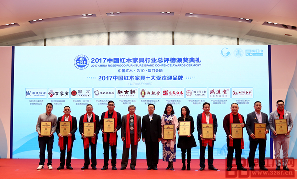 伍氏大觀園榮獲“2017中國紅木家具十大受歡迎品牌”，副總經(jīng)理伍泳莉（右五）上臺領獎