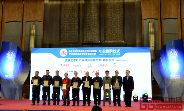 洪祥軒紅木總經(jīng)理曾祥濃(右二)上臺(tái)領(lǐng)“全聯(lián)藝術(shù)紅木家具專業(yè)委員會(huì)委員”單位牌匾 洪祥軒紅木總經(jīng)理曾祥濃(右二)上臺(tái)領(lǐng)“全聯(lián)藝術(shù)紅木家具專業(yè)委員會(huì)委員”單位牌匾