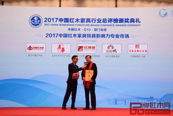 富雅紅木樓總經理劉潤謙上臺領“2017中國紅木家具特具影響力專業(yè)市場”獎并接受主持人采訪 富雅紅木樓總經理劉潤謙上臺領“2017中國紅木家具特具影響力專業(yè)市場”獎并接受主持人采訪