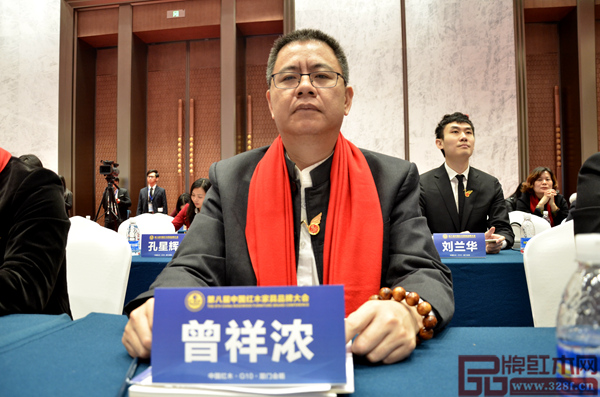 洪祥軒紅木總經(jīng)理曾祥濃出席第八屆中國(guó)紅木家具品牌大會(huì)會(huì)議現(xiàn)場(chǎng) 洪祥軒紅木總經(jīng)理曾祥濃出席第八屆中國(guó)紅木家具品牌大會(huì)會(huì)議現(xiàn)場(chǎng)