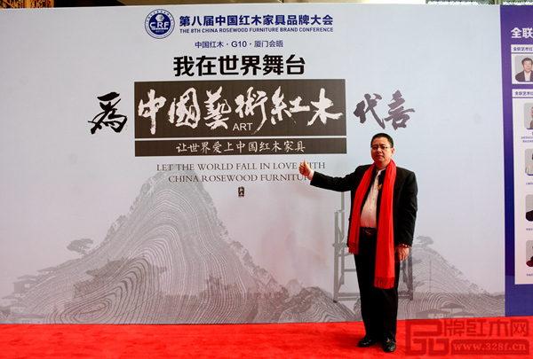洪祥軒紅木總經(jīng)理曾祥濃點(diǎn)贊“為中國(guó)藝術(shù)紅木代言”主題 洪祥軒紅木總經(jīng)理曾祥濃點(diǎn)贊“為中國(guó)藝術(shù)紅木代言”主題