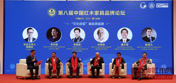 首輪“‘文化自信’畫品牌藍(lán)圖”論壇中，上海市家具研究所副所長(zhǎng)許美琪（右三）、深圳大學(xué)家具設(shè)計(jì)研究所所長(zhǎng)唐開軍（右二）、中國(guó)傳統(tǒng)工藝大師張錫復(fù)（左三）、東陽(yáng)中信紅木董事長(zhǎng)李忠信（左二）、東莞國(guó)壽紅木副董事長(zhǎng)陳淦凡（右一）展開了討論