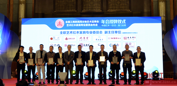 全聯(lián)藝術(shù)紅木家具專業(yè)委員會年會于廈門金磚會晤地隆重舉行,中唐紅木城(右三)當(dāng)選為副主任單位 全聯(lián)藝術(shù)紅木家具專業(yè)委員會年會于廈門金磚會晤地隆重舉行,中唐紅木城(右三)當(dāng)選為副主任單位