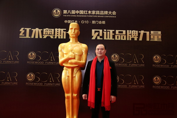 廣工坊董事長廖應輝受邀出席第八屆中國紅木家具品牌大會并在活動現(xiàn)場合影