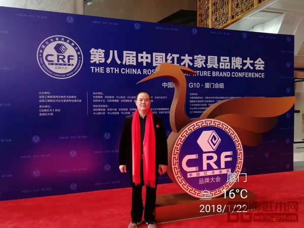 廣工坊董事長廖應輝受邀出席第八屆中國紅木家具品牌大會并在活動現(xiàn)場合影 廣工坊董事長廖應輝受邀出席第八屆中國紅木家具品牌大會并在活動現(xiàn)場合影
