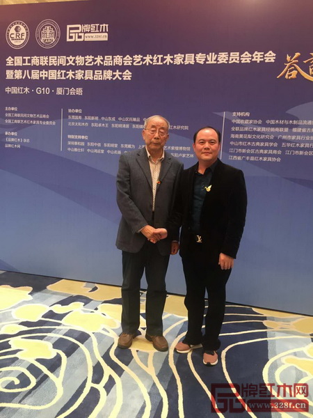 廣工坊董事長廖應輝(右)全聯(lián)藝術紅木家具專業(yè)委員會專家顧問、中國紅木家具技術專家曹新民(左)在第八屆中國紅木家具品牌大會活動現(xiàn)場合影留念 廣工坊董事長廖應輝(右)全聯(lián)藝術紅木家具專業(yè)委員會專家顧問、中國紅木家具技術專家曹新民(左)在第八屆中國紅木家具品牌大會活動現(xiàn)場合影留念