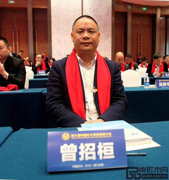 長(zhǎng)匯紅木董事長(zhǎng)曾招桓受邀出席第八屆中國(guó)紅木家具品牌大會(huì) 長(zhǎng)匯紅木董事長(zhǎng)曾招桓受邀出席第八屆中國(guó)紅木家具品牌大會(huì)