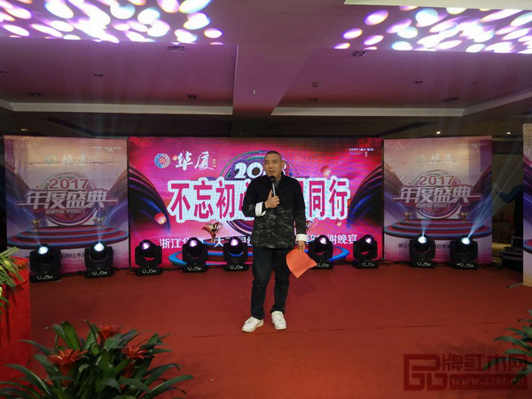 華廈·大不同董事長陳田華在晚宴現(xiàn)場致辭 華廈·大不同董事長陳田華在晚宴現(xiàn)場致辭