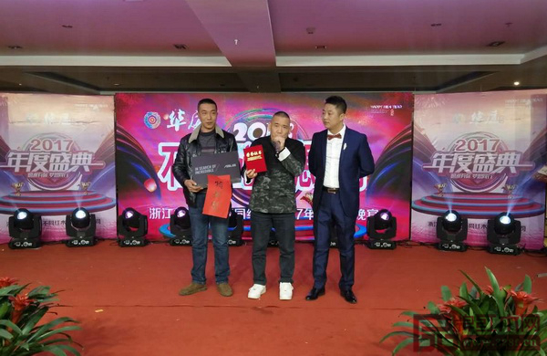 華廈·大不同董事長陳田華上臺頒發(fā)年度忠誠獎 華廈·大不同董事長陳田華上臺頒發(fā)年度忠誠獎