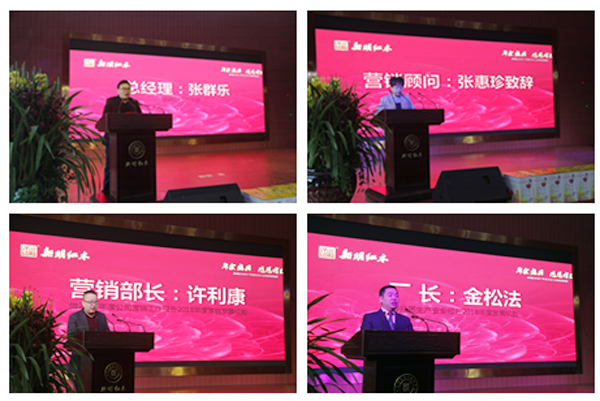 新明紅木總經(jīng)理張群樂、營銷顧問張惠珍、營銷部長許利康、廠長金松法分別上臺發(fā)言做公司2017年總結(jié)和2018年的展望 新明紅木總經(jīng)理張群樂、營銷顧問張惠珍、營銷部長許利康、廠長金松法分別上臺發(fā)言做公司2017年總結(jié)和2018年的展望