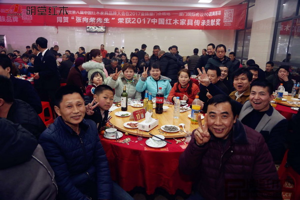 明堂紅木春節(jié)聯(lián)歡晚會(huì)現(xiàn)場(chǎng)氛圍其樂(lè)融融 明堂紅木春節(jié)聯(lián)歡晚會(huì)現(xiàn)場(chǎng)氛圍其樂(lè)融融