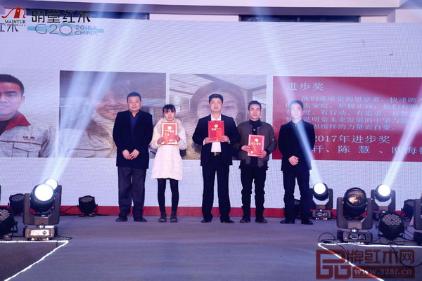 明堂紅木“2017年度進(jìn)步獎(jiǎng)”進(jìn)行合影 明堂紅木“2017年度進(jìn)步獎(jiǎng)”進(jìn)行合影