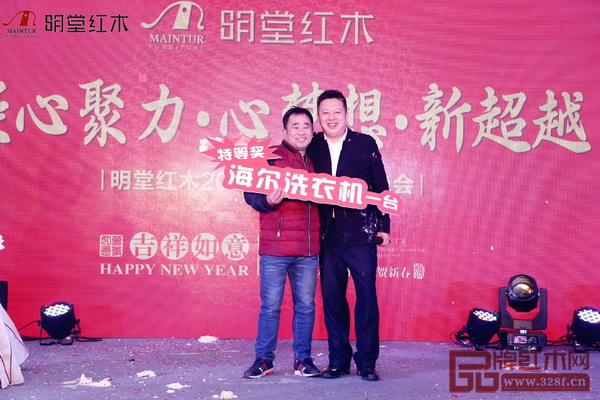 明堂紅木春節(jié)聯(lián)歡晚會(huì)現(xiàn)場(chǎng)幸運(yùn)觀眾獲得海爾洗衣機(jī)一臺(tái) 明堂紅木春節(jié)聯(lián)歡晚會(huì)現(xiàn)場(chǎng)幸運(yùn)觀眾獲得海爾洗衣機(jī)一臺(tái)