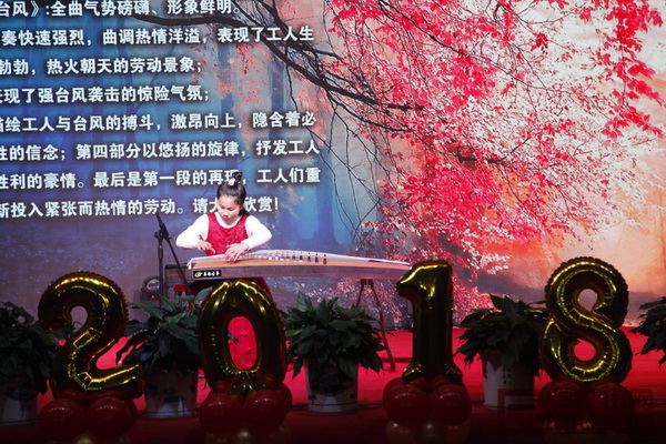 古箏獨(dú)奏《戰(zhàn)臺風(fēng)》,贏得陣陣掌聲 古箏獨(dú)奏《戰(zhàn)臺風(fēng)》,贏得陣陣掌聲