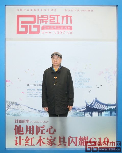 全國聯(lián)藝術(shù)紅木家具專業(yè)委員會專家顧問、教育部《家具設(shè)計(jì)與制造》專業(yè)帶頭人彭亮 全國聯(lián)藝術(shù)紅木家具專業(yè)委員會專家顧問、教育部《家具設(shè)計(jì)與制造》專業(yè)帶頭人彭亮