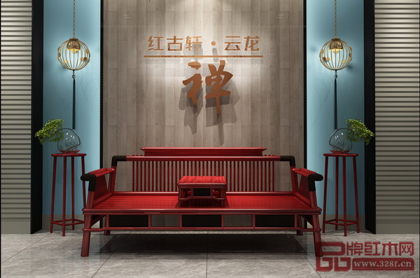 中山紅古軒《云龍·羅漢榻》 