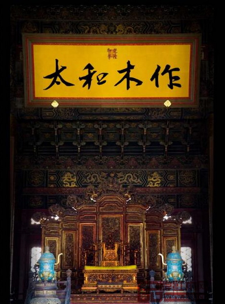 太和木作，為故宮而來(lái)，為宮廷家具而生，為傳統(tǒng)而進(jìn)，為文化而守。
