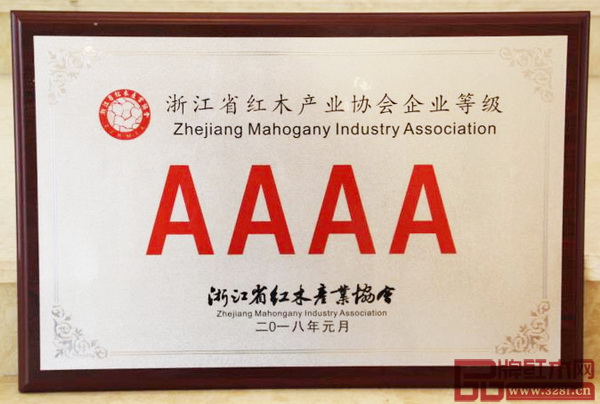 銘華紅木被授予“浙江省紅木產(chǎn)業(yè)協(xié)會(huì)企業(yè)等級(jí)4A”榮譽(yù)稱號(hào)。 銘華紅木被授予“浙江省紅木產(chǎn)業(yè)協(xié)會(huì)企業(yè)等級(jí)4A”榮譽(yù)稱號(hào)。