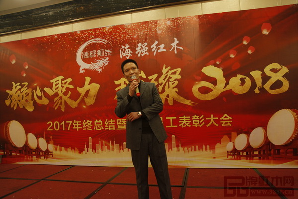 海強(qiáng)紅木營銷部長傅堅強(qiáng)在晚宴現(xiàn)場作海強(qiáng)紅木2017年工作總結(jié)報告 海強(qiáng)紅木營銷部長傅堅強(qiáng)在晚宴現(xiàn)場作海強(qiáng)紅木2017年工作總結(jié)報告